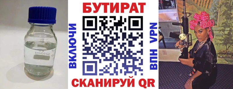 Бутират Butirat маркетплейс Telegram Соль-Илецк omg онион