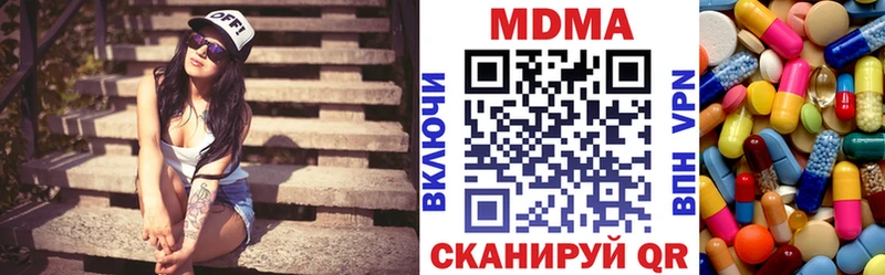 где продают наркотики Соль-Илецк МДМА VHQ