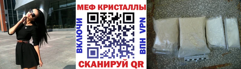 МЕФ мука  наркошоп  Соль-Илецк 