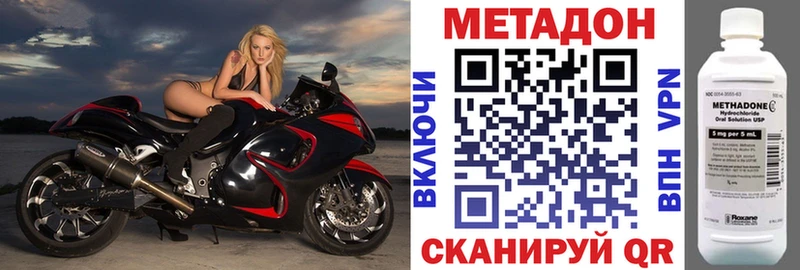 это наркотические препараты  продажа наркотиков  Соль-Илецк  МЕТАДОН methadone 